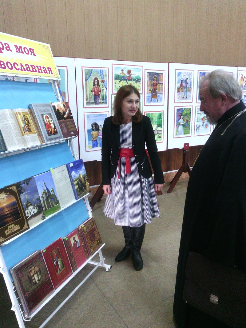 Книжная выставка «Вера моя православная»